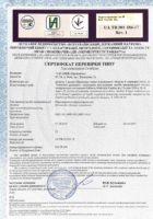 Сертифікат перевірки типу ВИП