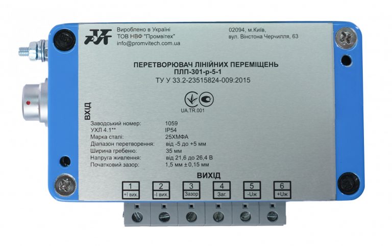 Перетворювач лінійних переміщень ПЛП-301